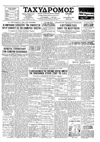 Ταχυδρόμος 03/12/1961 