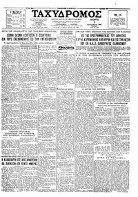 Ταχυδρόμος 06/12/1961 