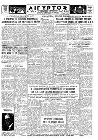 Ταχυδρόμος 08/12/1961 