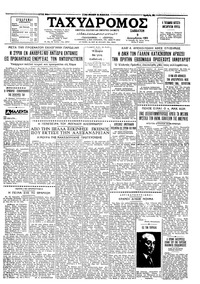 Ταχυδρόμος 09/12/1961 