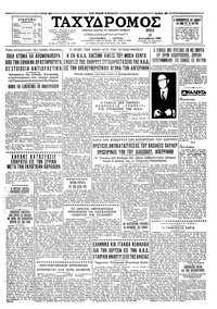 Ταχυδρόμος 12/12/1961 