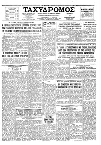 Ταχυδρόμος 13/12/1961 