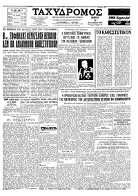 Ταχυδρόμος 14/12/1961 