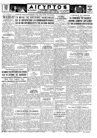 Ταχυδρόμος 15/12/1961 