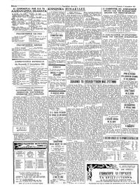 Σελίδα 2 / 8