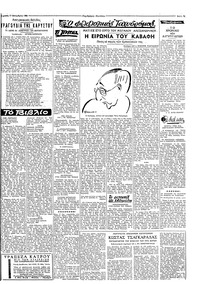 Σελίδα 3 / 8