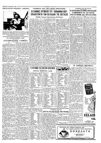 Σελίδα 5 / 8