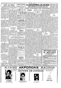 Σελίδα 7 / 8
