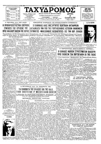 Ταχυδρόμος 18/12/1961 