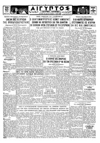 Ταχυδρόμος 22/12/1961 
