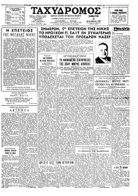 Ταχυδρόμος 23/12/1961 