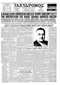 Ταχυδρόμος 24/12/1961 