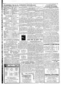 Σελίδα 2 / 8