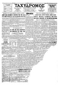 Ταχυδρόμος 27/12/1961 