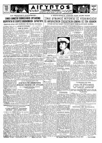 Ταχυδρόμος 05/01/1962 