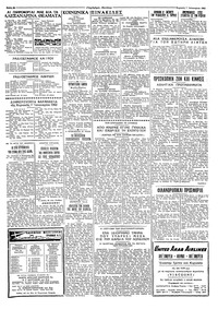 Σελίδα 2 / 8