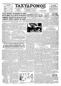 Ταχυδρόμος 07/01/1962 