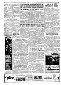 Σελίδα 4 / 4