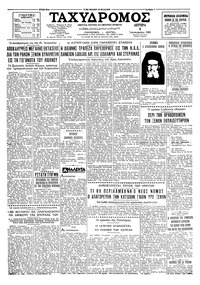 Ταχυδρόμος 08/01/1962 