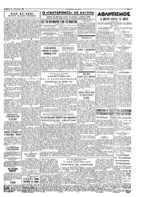 Σελίδα 3 / 4