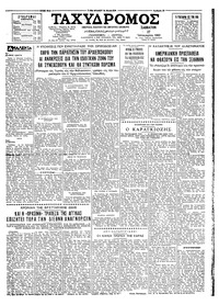 Ταχυδρόμος 27/01/1962 