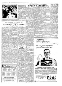 Σελίδα 5 / 8