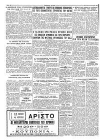 Σελίδα 8 / 8