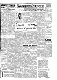 Σελίδα 3 / 8