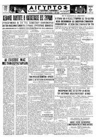 Ταχυδρόμος 06/04/1962 