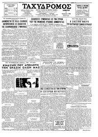 Ταχυδρόμος 07/04/1962 