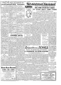 Σελίδα 3 / 8