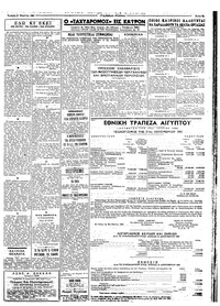 Σελίδα 3 / 4