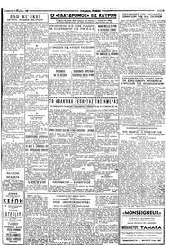 Ταχυδρόμος 14/04/1962