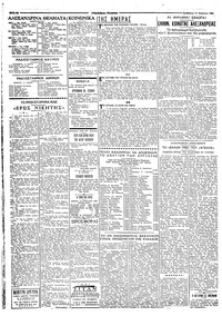 Ταχυδρόμος 14/04/1962