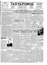 Ταχυδρόμος 14/04/1962 