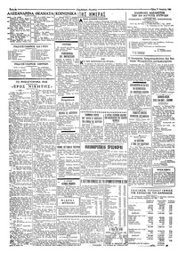 Ταχυδρόμος 17/04/1962