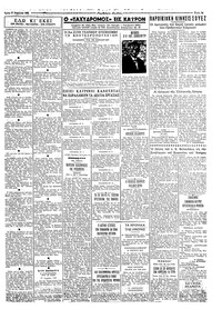 Ταχυδρόμος 17/04/1962