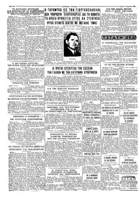 Ταχυδρόμος 17/04/1962