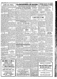 Ταχυδρόμος 19/04/1962