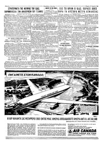 Ταχυδρόμος 19/04/1962