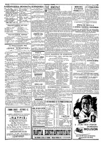 Ταχυδρόμος 19/04/1962