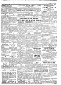 Ταχυδρόμος 20/04/1962