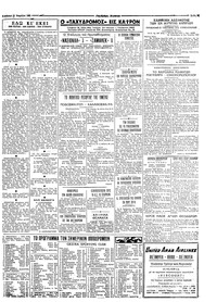 Ταχυδρόμος 21/04/1962