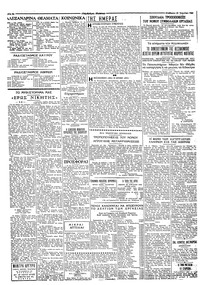 Ταχυδρόμος 21/04/1962