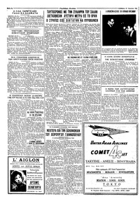 Ταχυδρόμος 21/04/1962