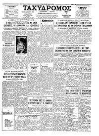 Ταχυδρόμος 24/04/1962 