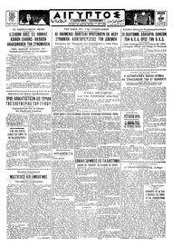 Ταχυδρόμος 27/04/1962 