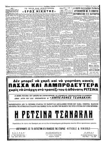 Σελίδα 2 / 6