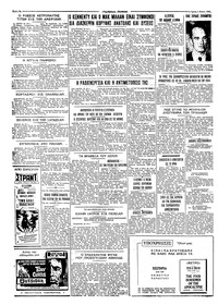 Ταχυδρόμος 01/05/1962