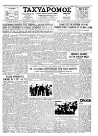 Ταχυδρόμος 05/05/1962 